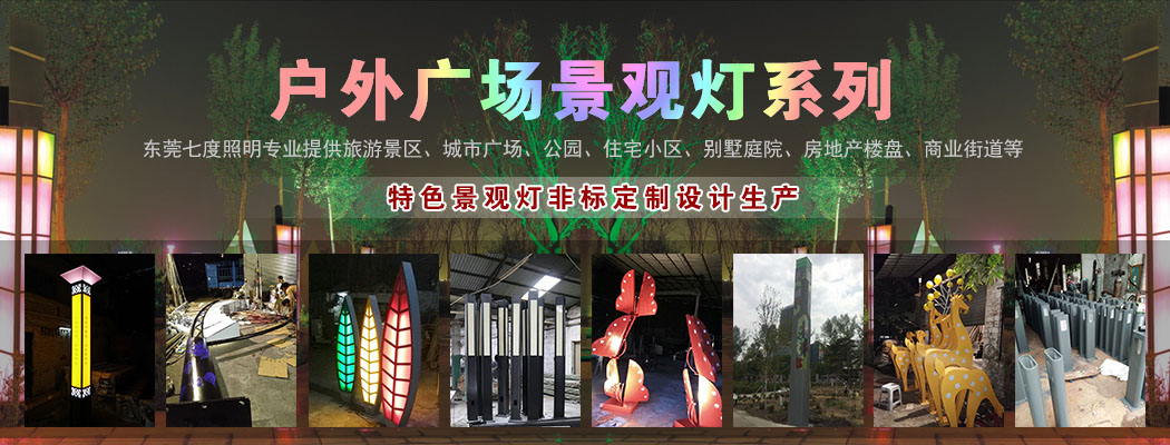 户外广场丝瓜成视频人app下载2020定制设计厂家