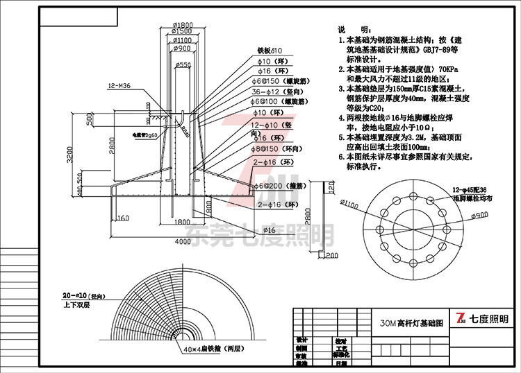 30米升降式丝瓜破解版5i基础制作图纸