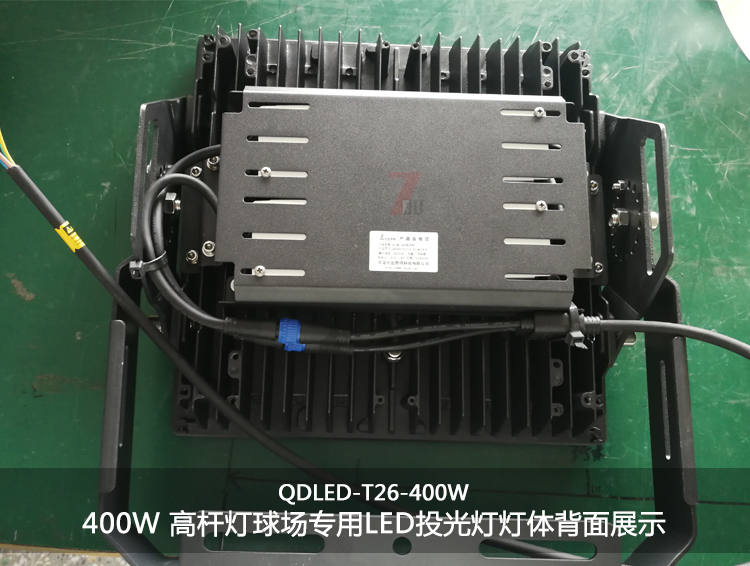 QDLED-T026-400W丝瓜破解版5i球场专用LED投光灯灯体背面展示
